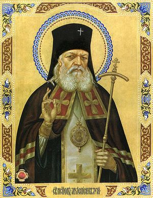 Святитель Лука, исповедник, архиепископ Симферопольский